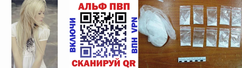 Alfa_PVP Crystall  Батайск 
