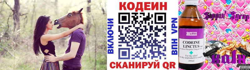 Кодеин напиток Lean (лин)  цена наркотик  Батайск 