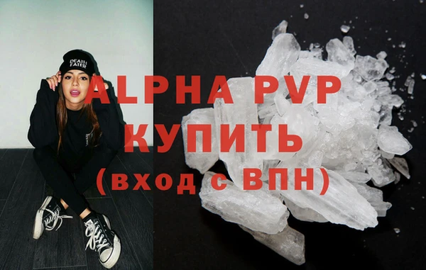 альфа пвп Верея