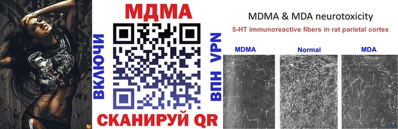 МДМА молли  дарнет шоп  Батайск 