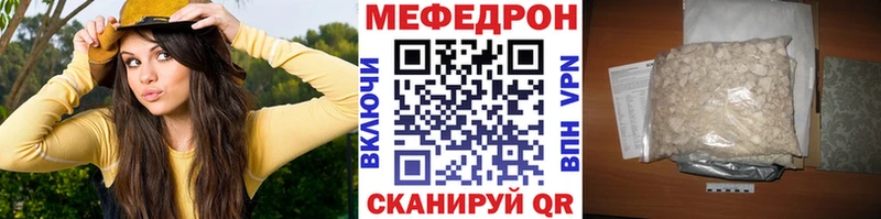 Мефедрон  Батайск