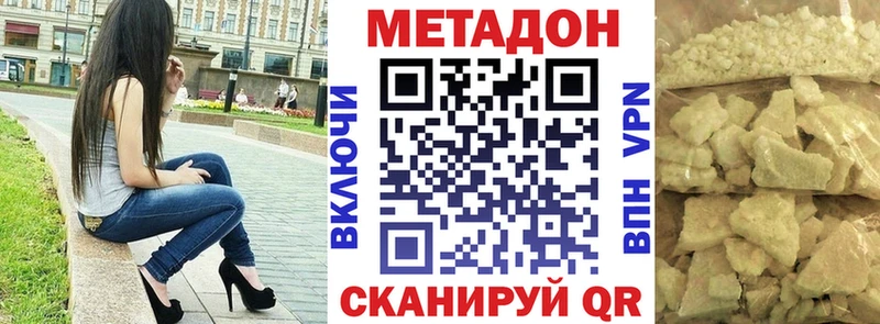МЕТАДОН methadone  хочу наркоту  mega tor  Батайск 